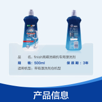 水衛(wèi)仕與finish洗滌清潔用品對(duì)比解析 如何選擇衛(wèi)生潔具清潔方案