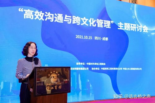 語言架起橋梁，文化促進管理 高效溝通與跨文化管理主題研討會暨首屆語言風采大賽頒獎儀式圓滿落幕